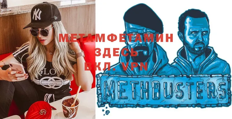 МЕТАМФЕТАМИН витя  Городец 