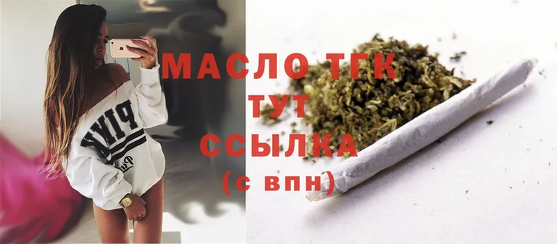 ТГК THC oil  Городец 